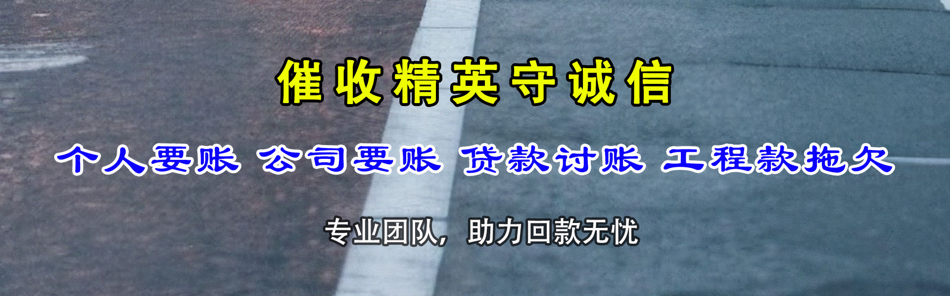番禺催收公司